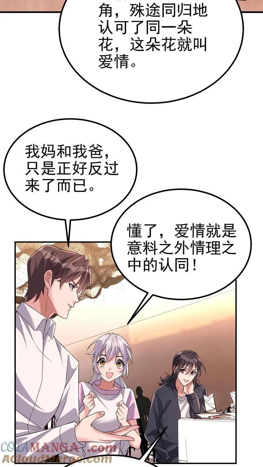 第205话 身在结局中6