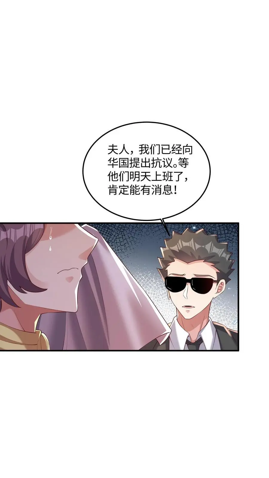 第52话 司令亲自出手1