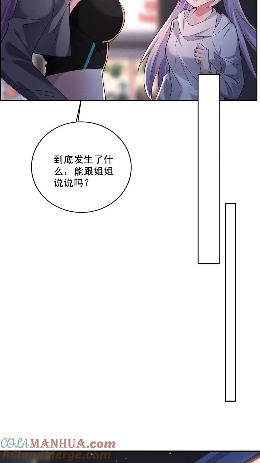 第117话 猝不及防马甲就掉了24