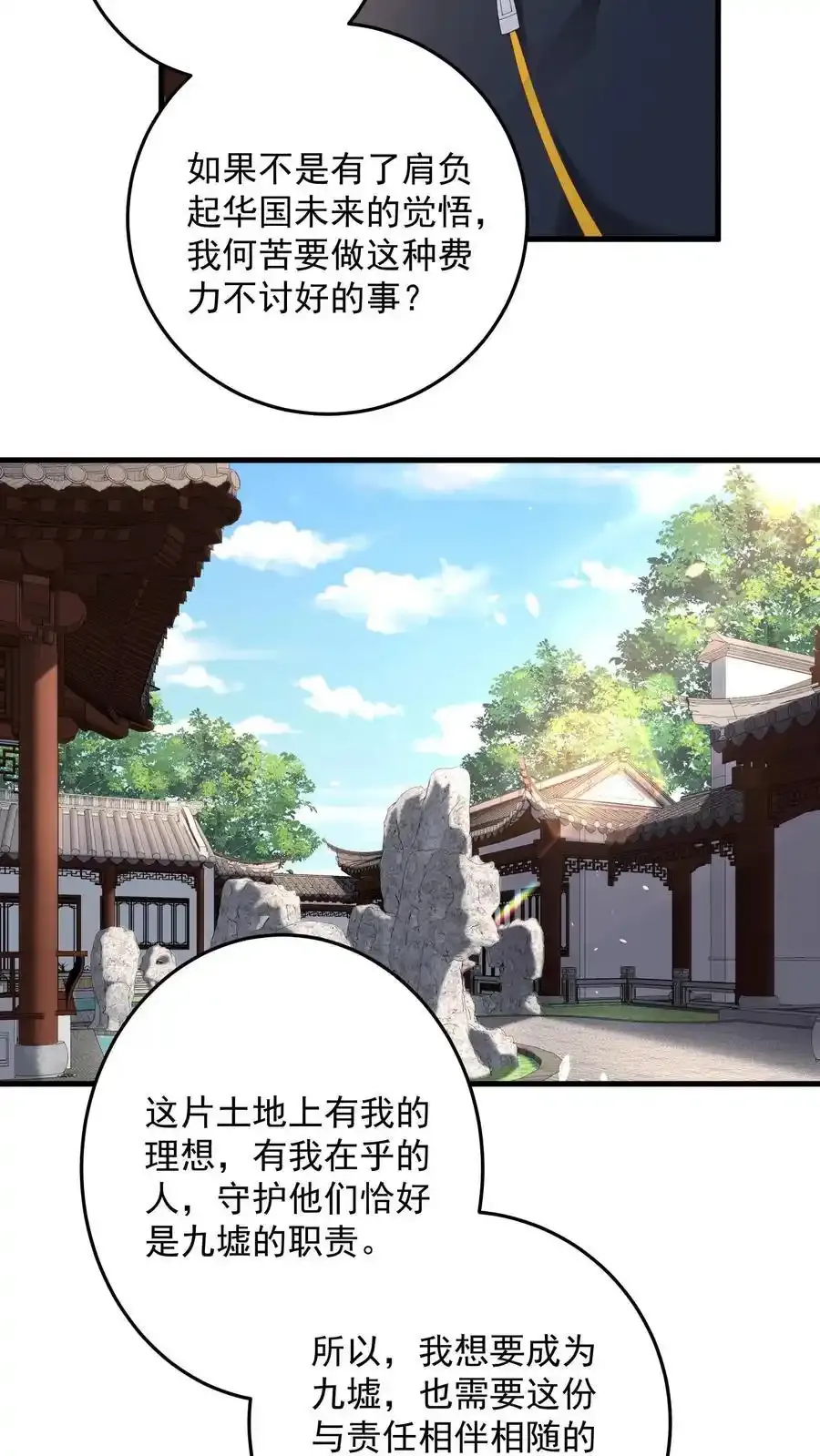 第191话 帮他脱单义不容辞19