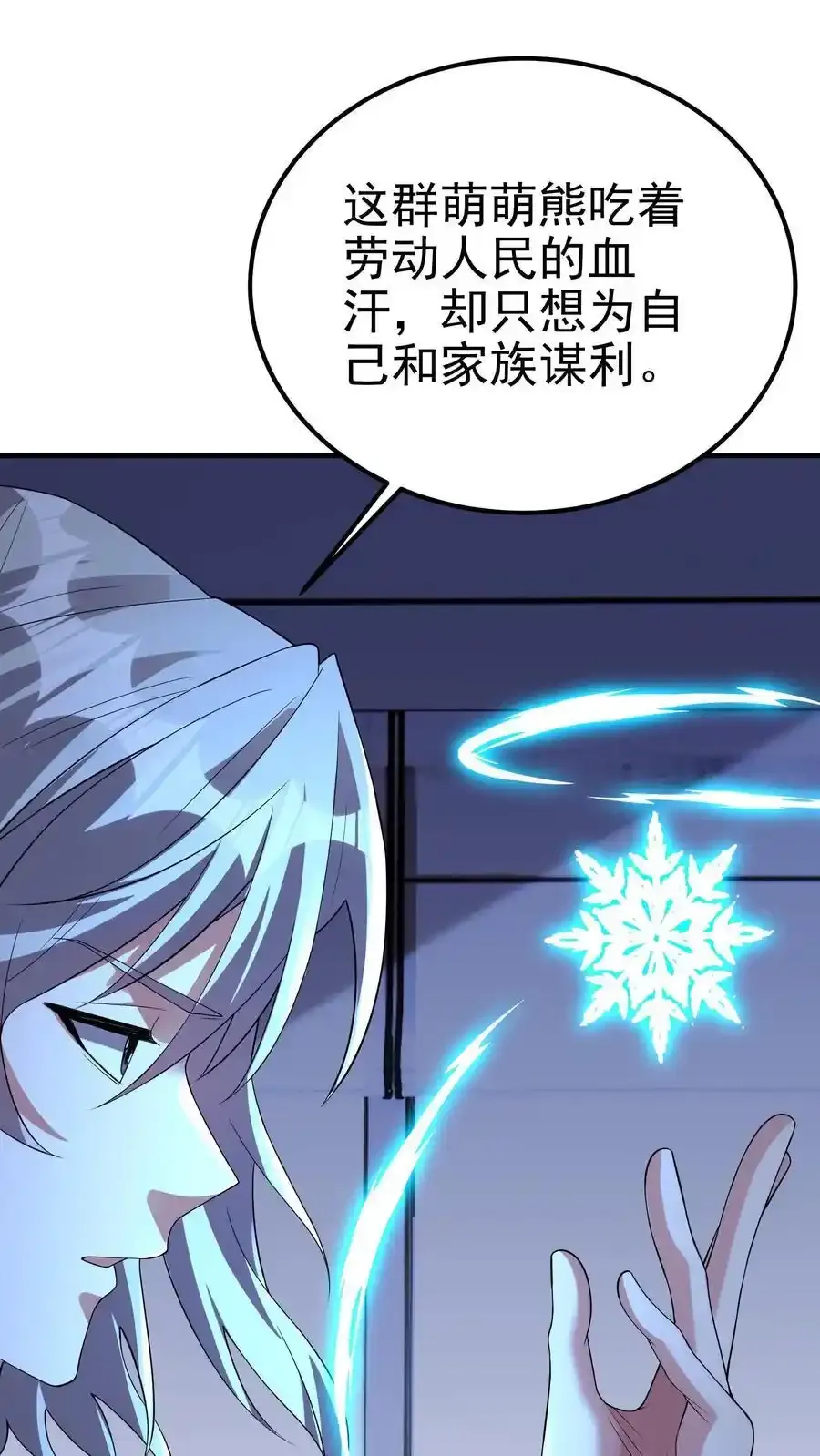 第189话 帮他们正一正屁股21