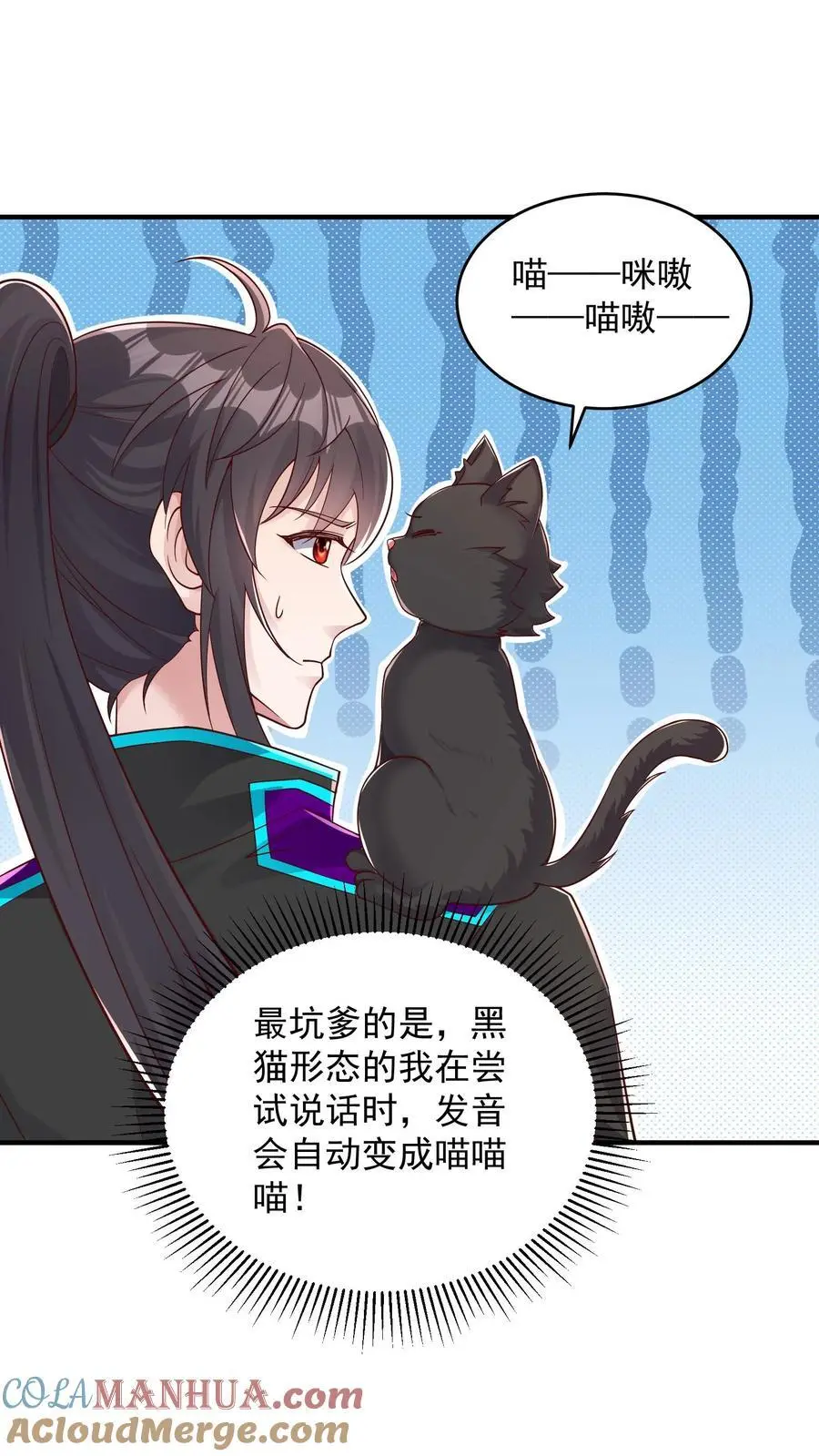 第97话 超级卖萌的真正威力6