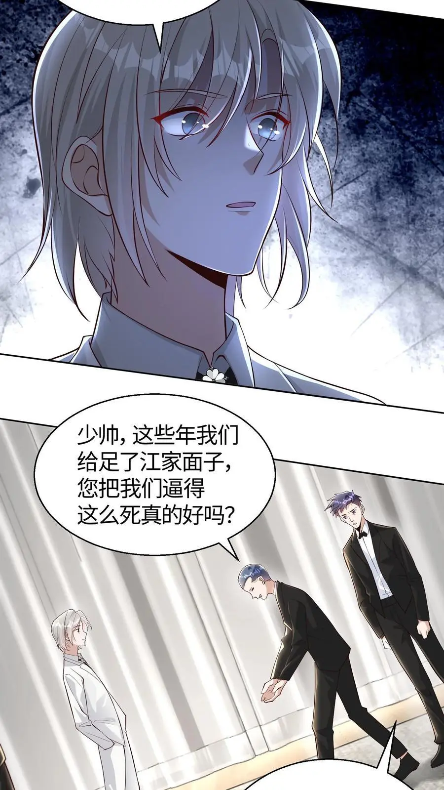 第133话 如果你以后再次遇到它17