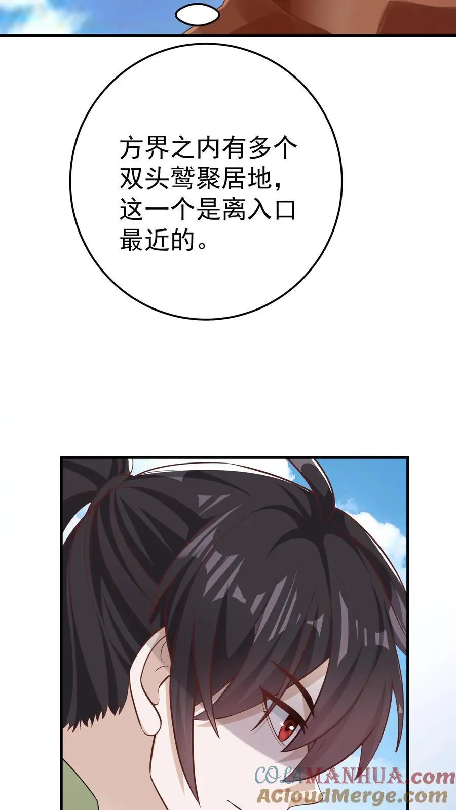 第86话 你是这片天空的无冕之王32