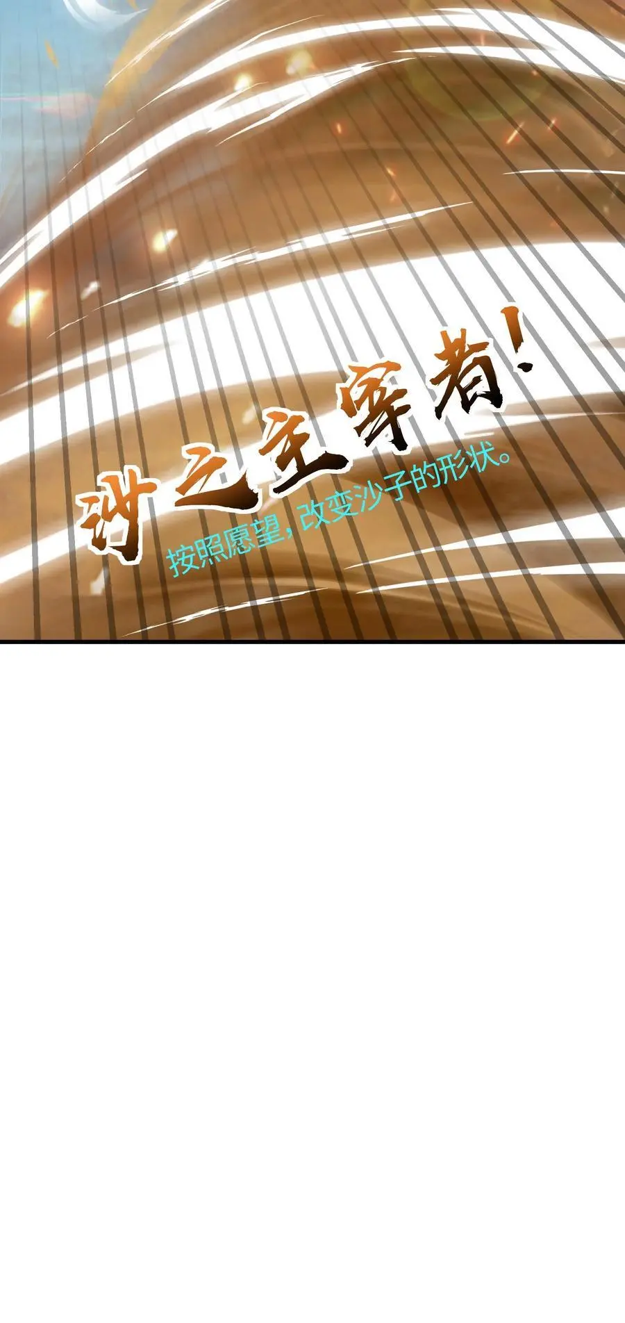 第178话 这招没用，继续下一招19
