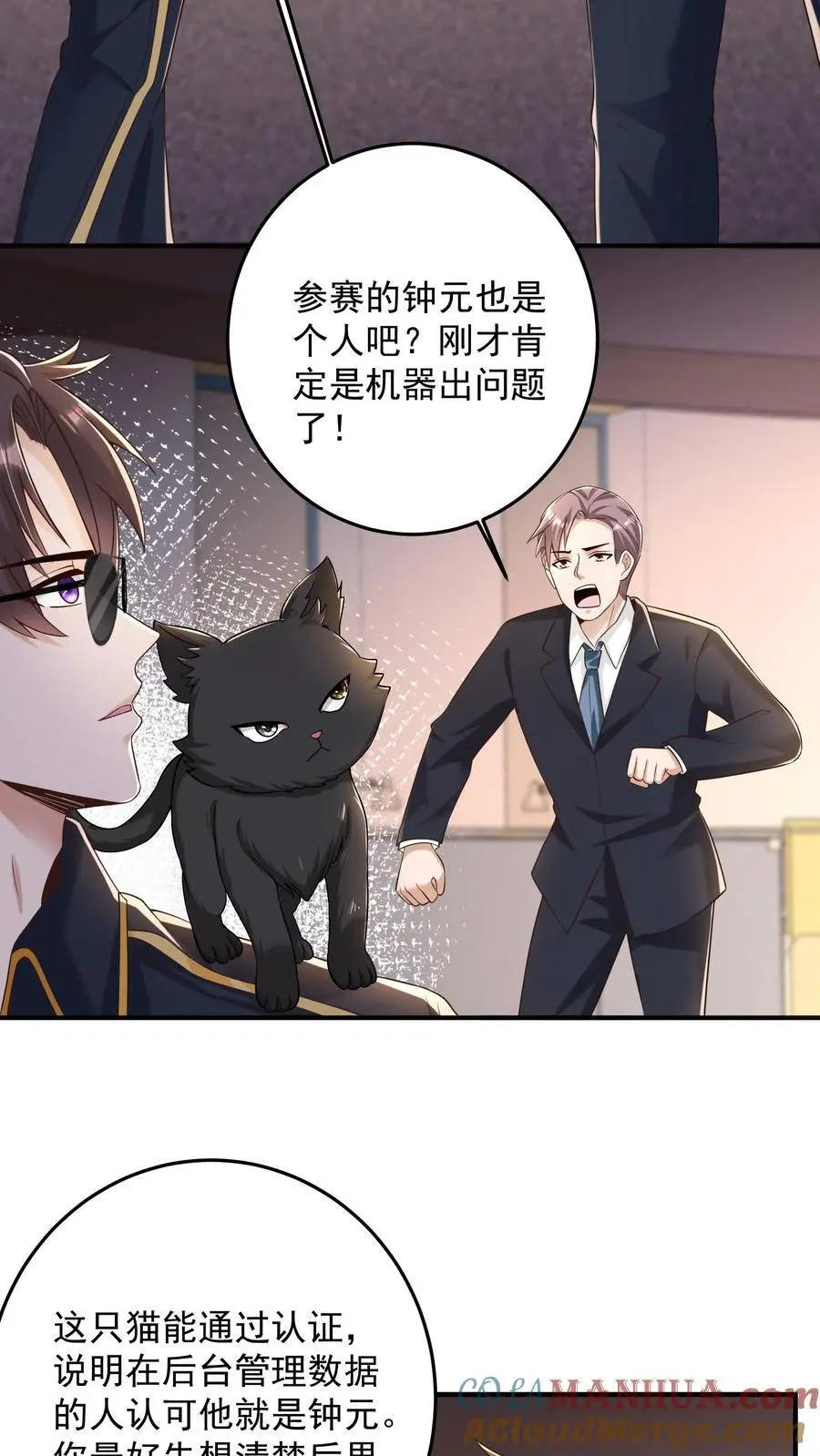 第114话 黑猫代签16