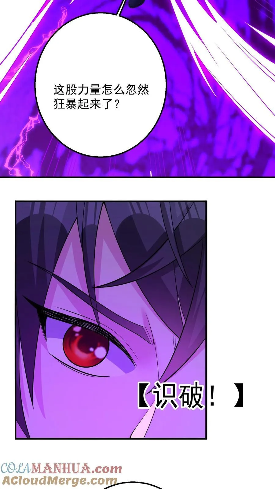 第197话 巨爪的真相20