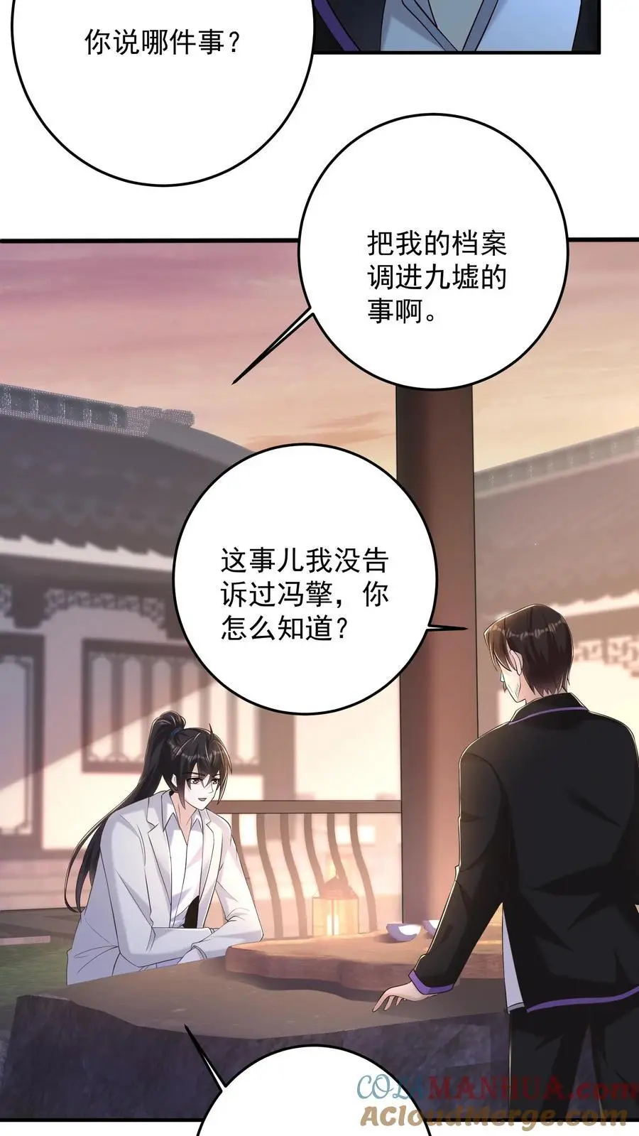 第114话 黑猫代签26