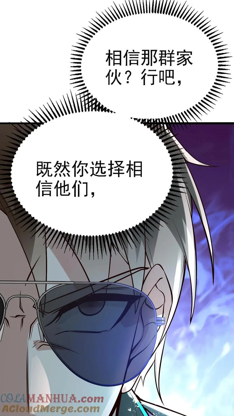 第42话 萌混过关32