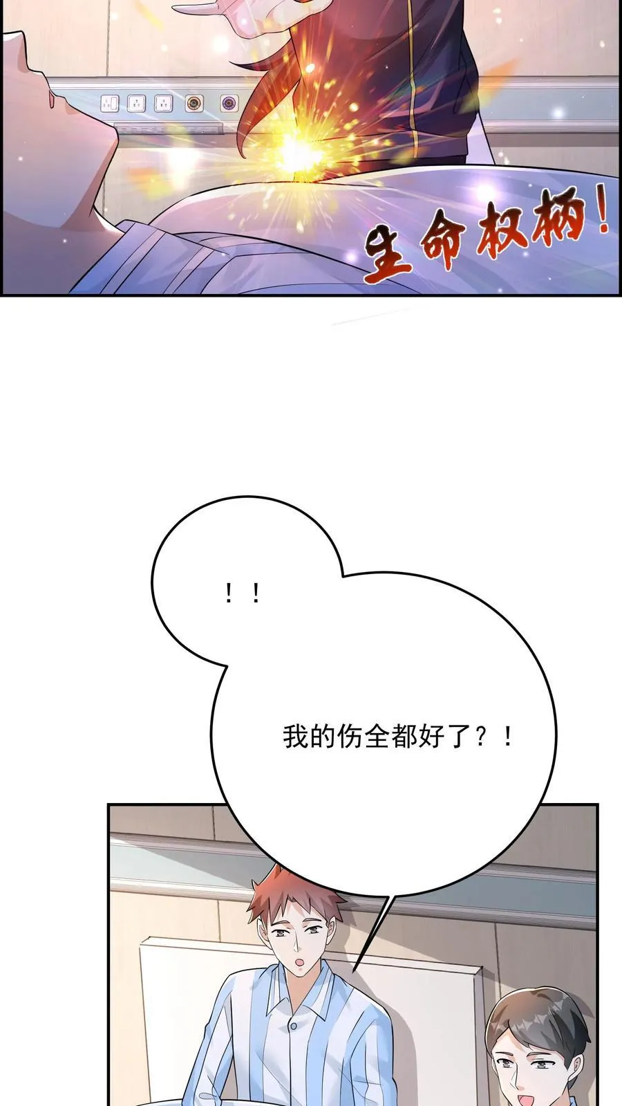 第186话 大有问题的煽惑19
