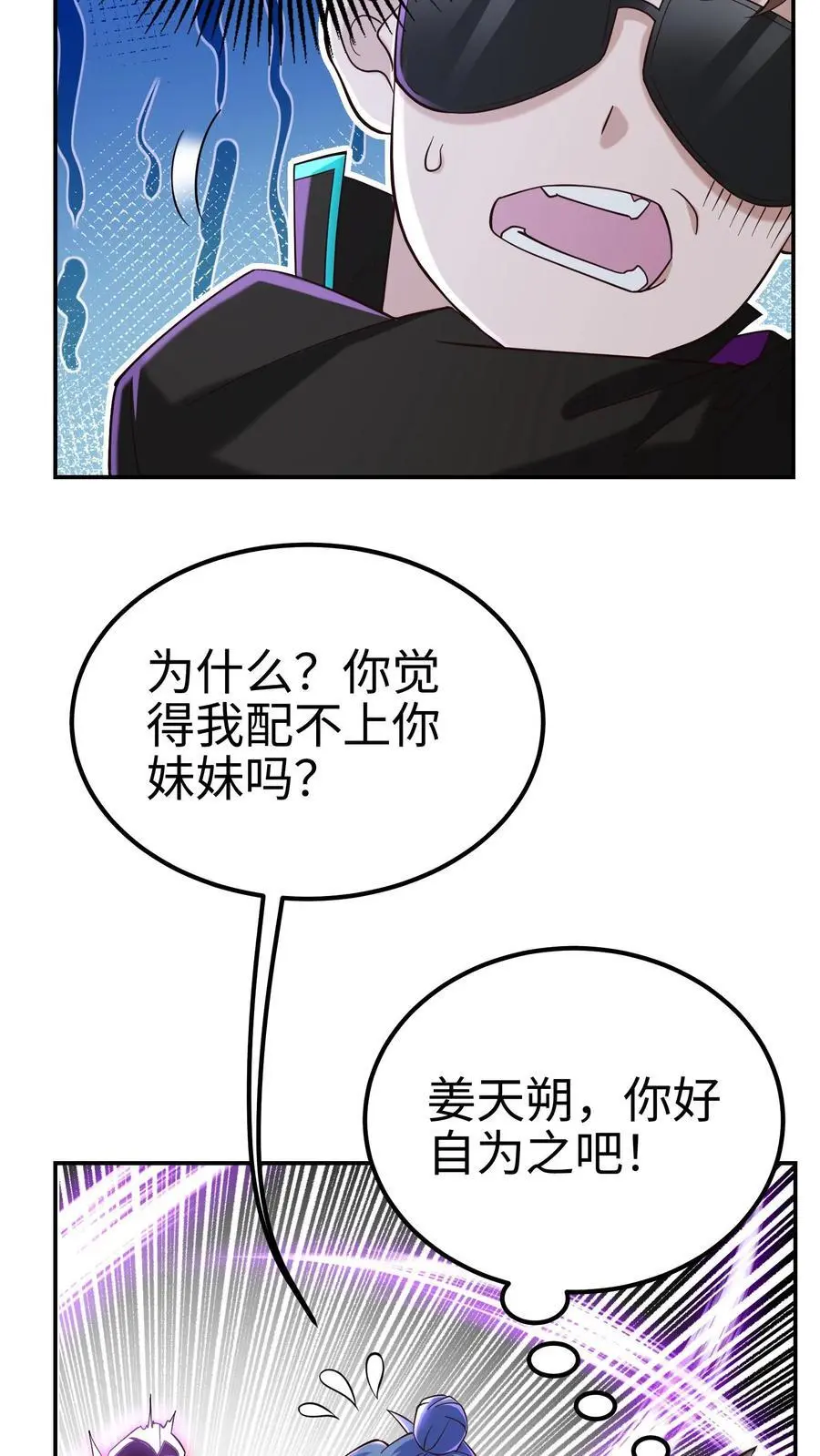 第48话 真相是残酷的，钟元是凶悍的9
