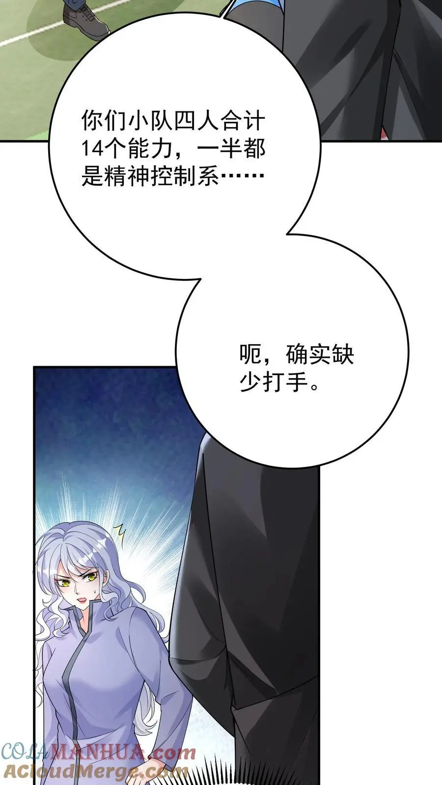 第105话 防火防盗防协同6