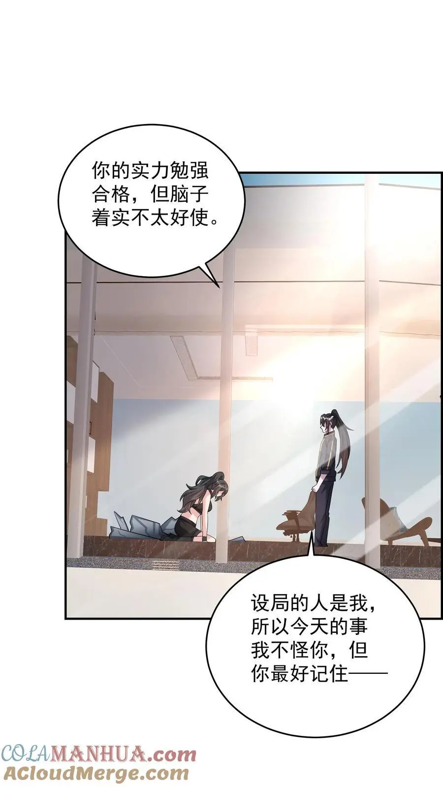 第172话 你带脑子是为了显高吗18