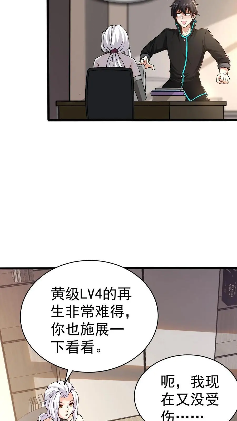 第37话 你已经中招了27