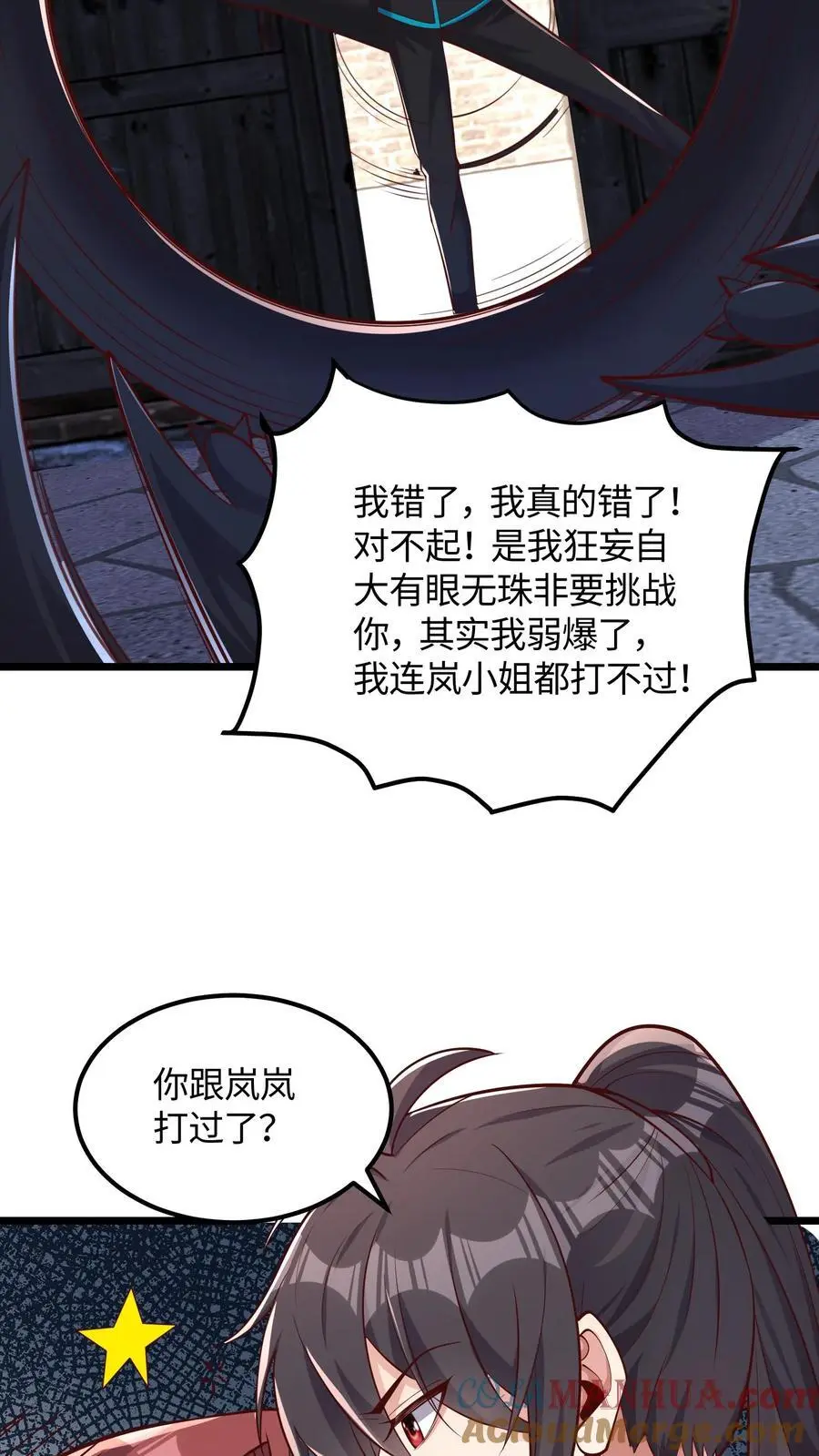 第54话 目标是超越我哥28