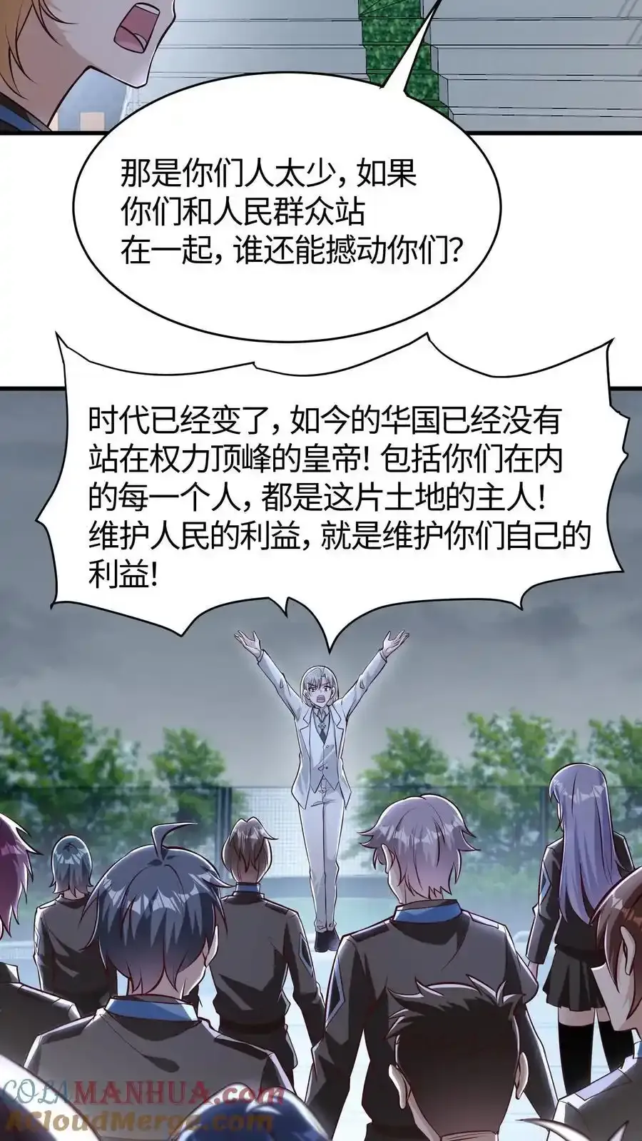 第190话 今天的少帅格外丰神俊朗16