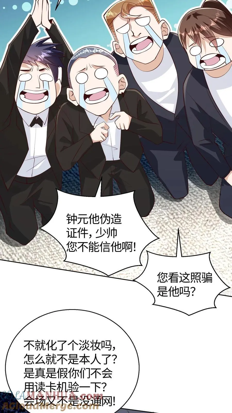 第133话 如果你以后再次遇到它16