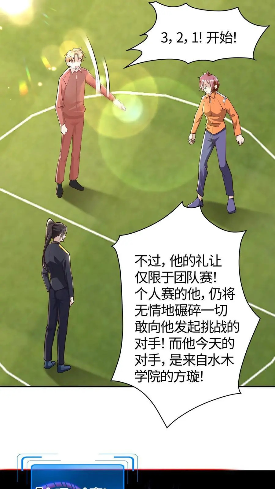 第158话 战略级涂装15