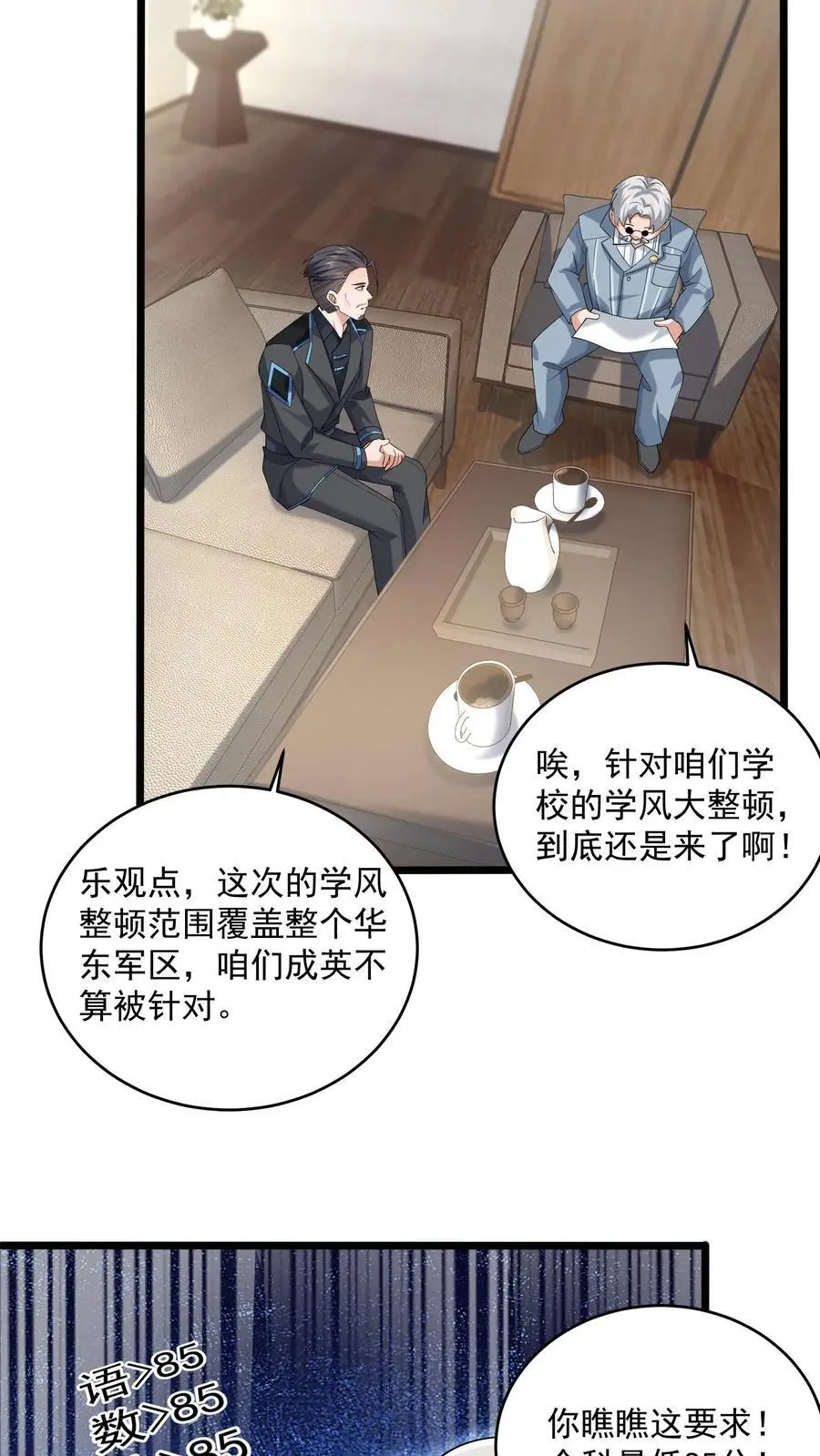 第43话 黑暗才是永恒的归宿11