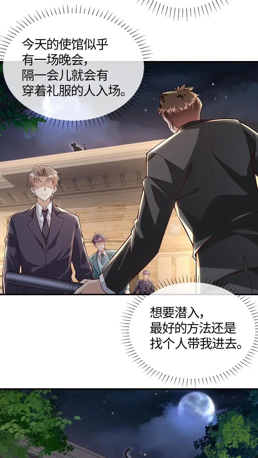 第145话 小白脸哪儿有小黑猫好7