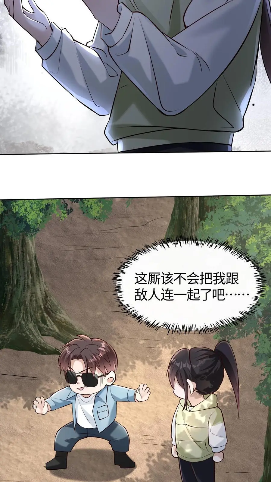 第92话 防不胜防的后手7