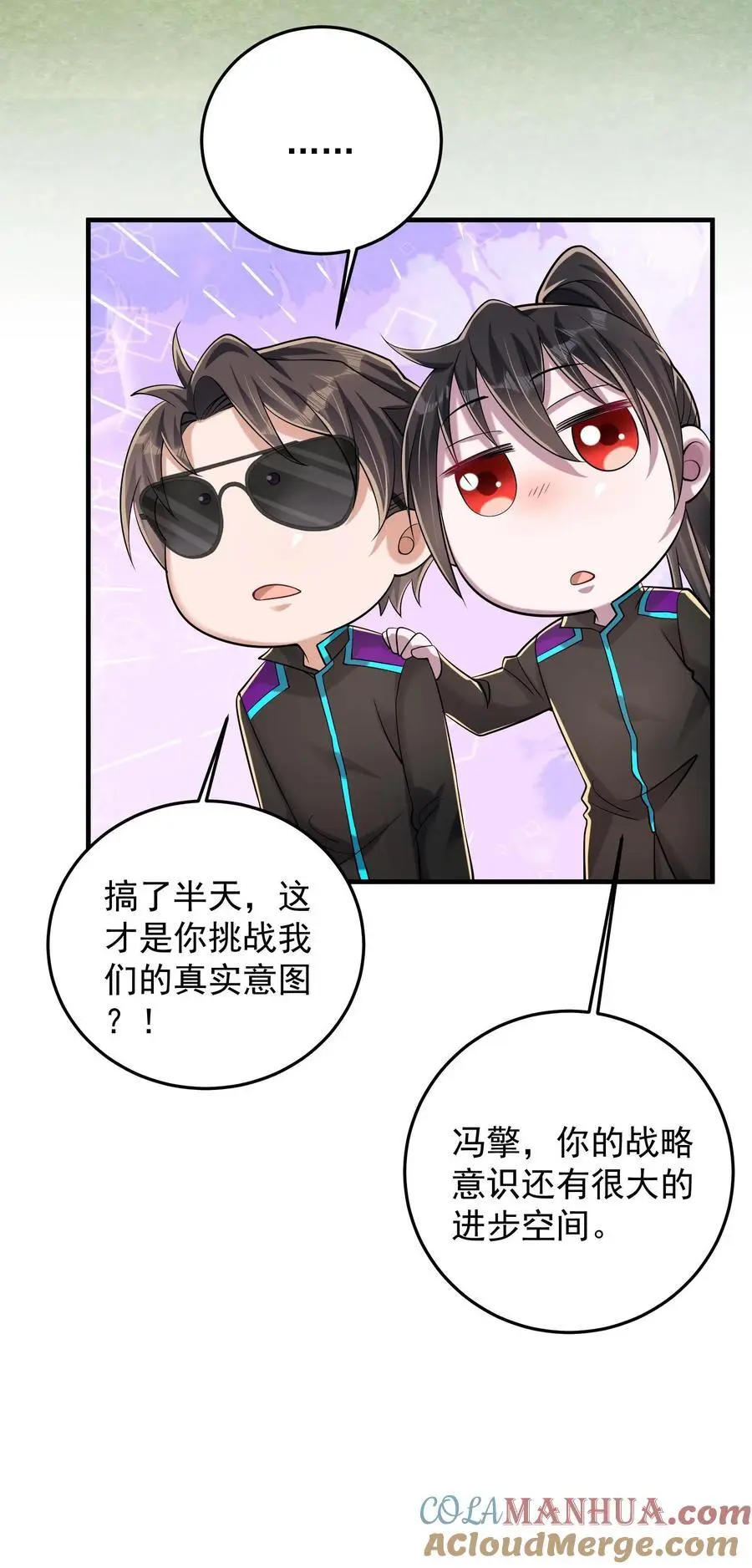 第106话 钟元粉丝俱乐部32