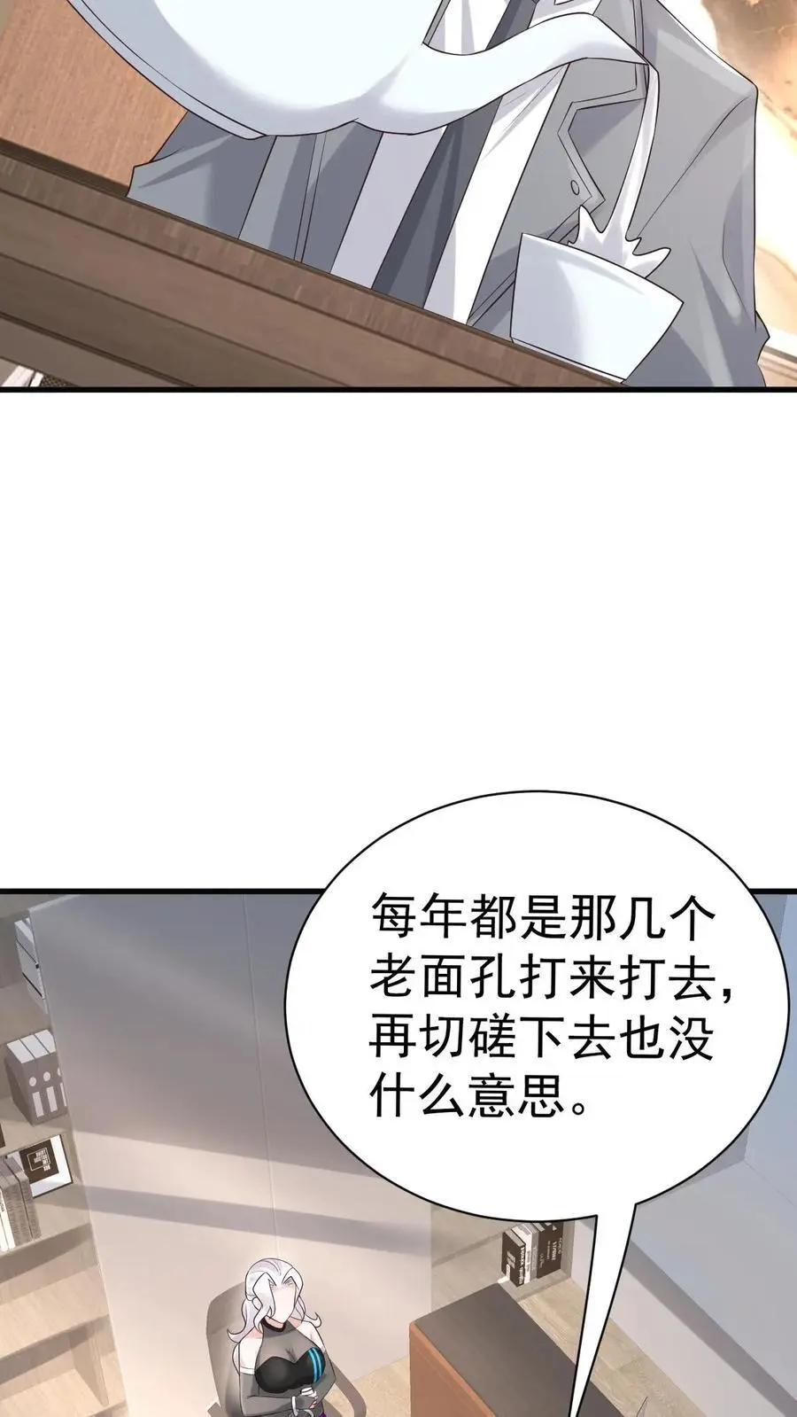 第38话 这么可爱一定是男孩子17