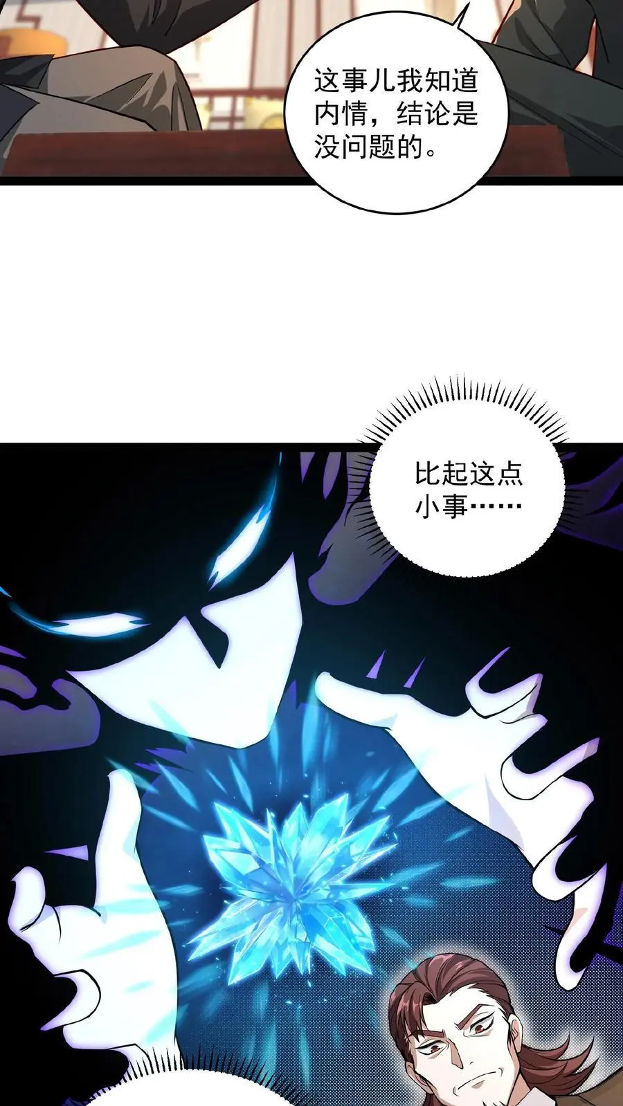 第51话 哥！起床啦！21