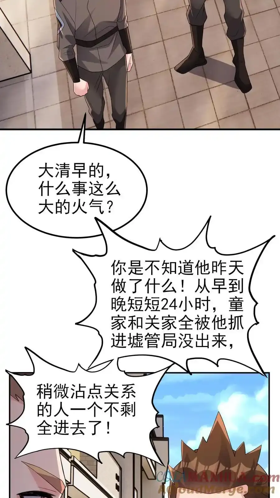 第189话 帮他们正一正屁股14