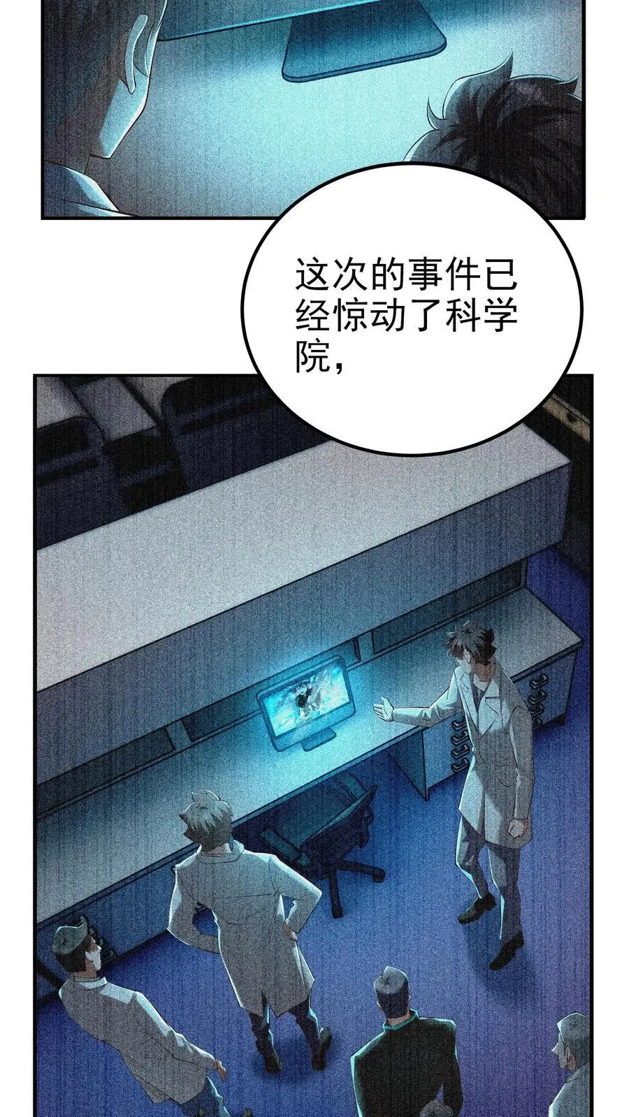 第67话 司令的道歉13