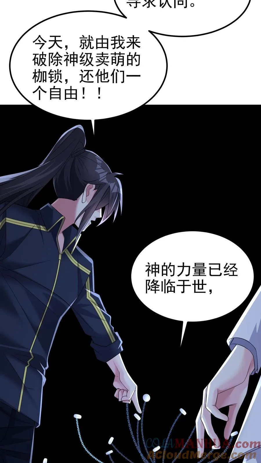 第201话 这就是我做人的方式6