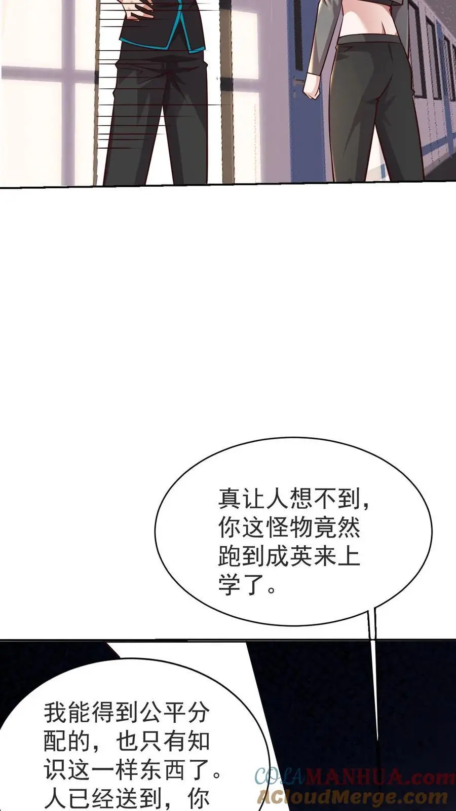 第32话 你也是关系户？20