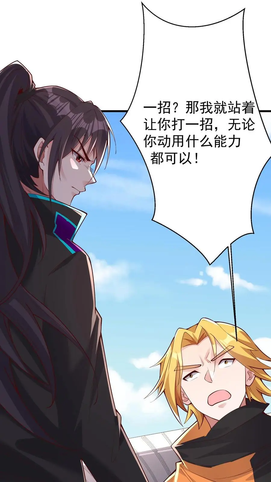 第71话 现在你还觉得你有资格教导我吗1
