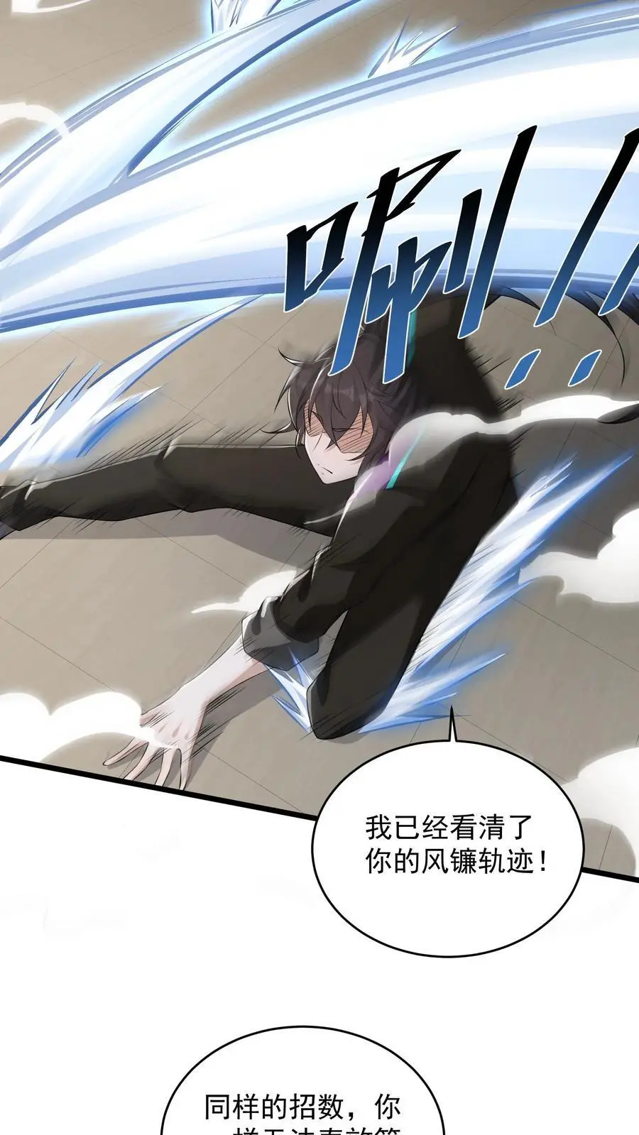 第57话 我物理不好你不要骗我7