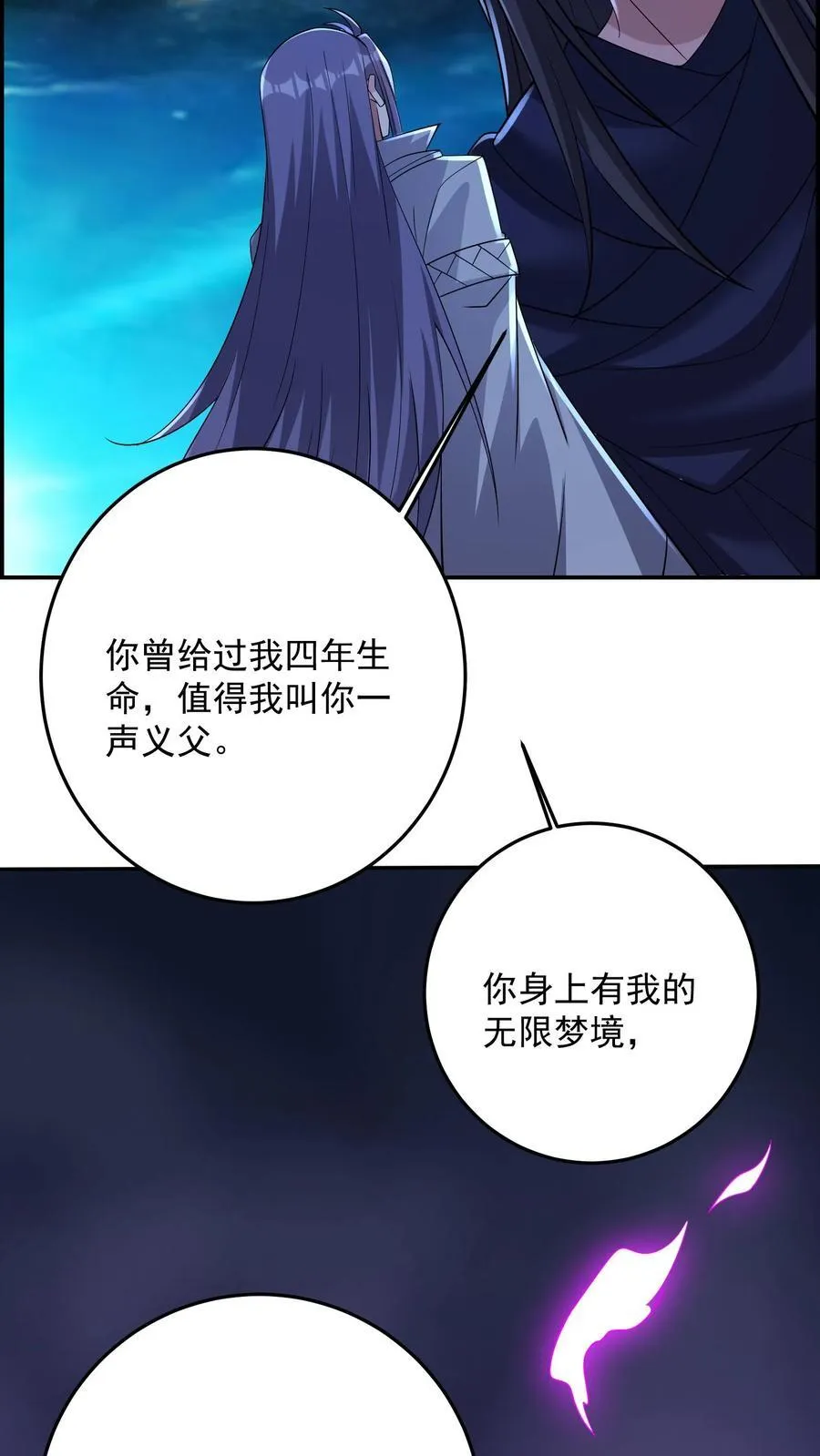 第202话 看不见的蝴蝶19