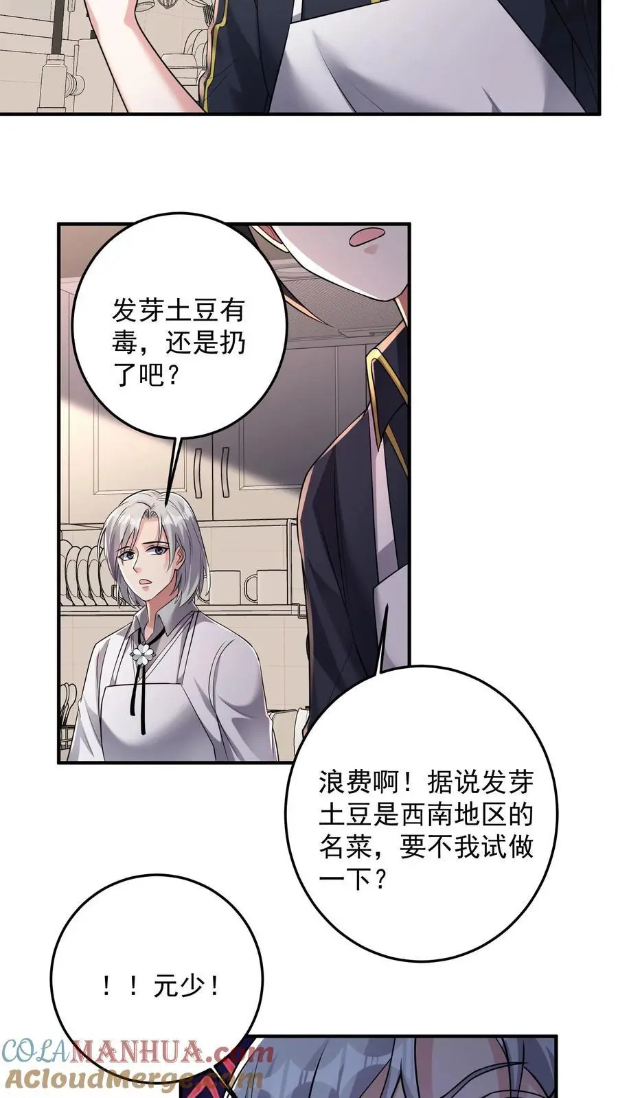 第165话 个个都有预判吗26
