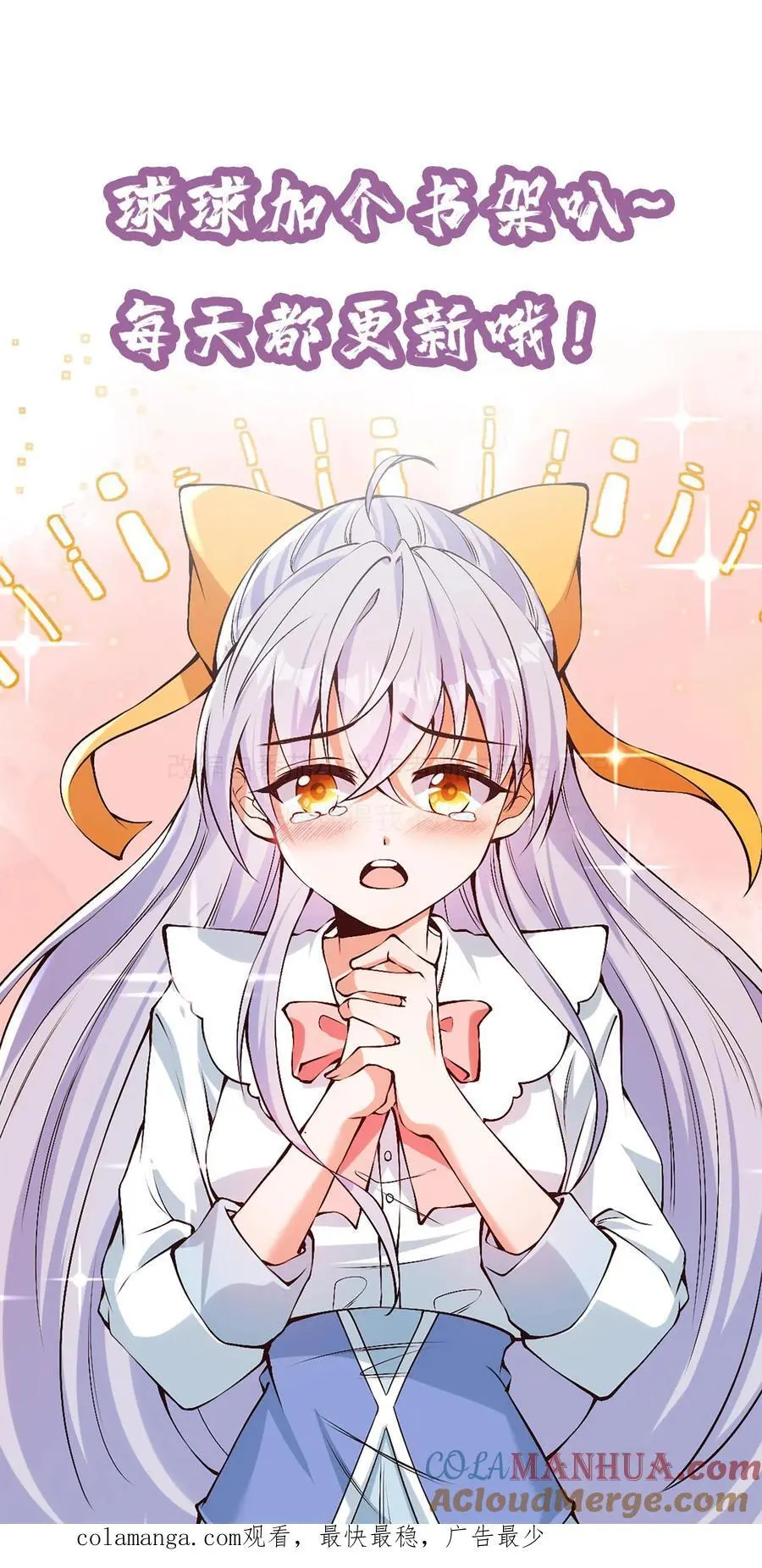 第147话 九墟定是在扮猪吃虎28