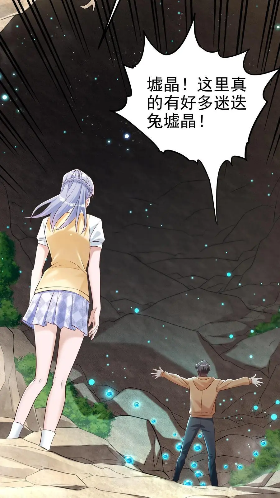 第84话 不被异族攻击的人21