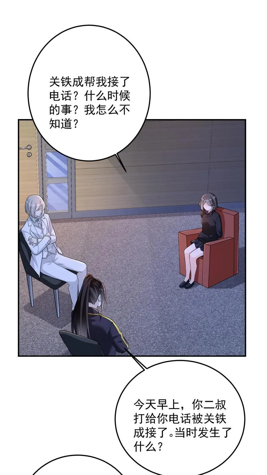 第186话 大有问题的煽惑1