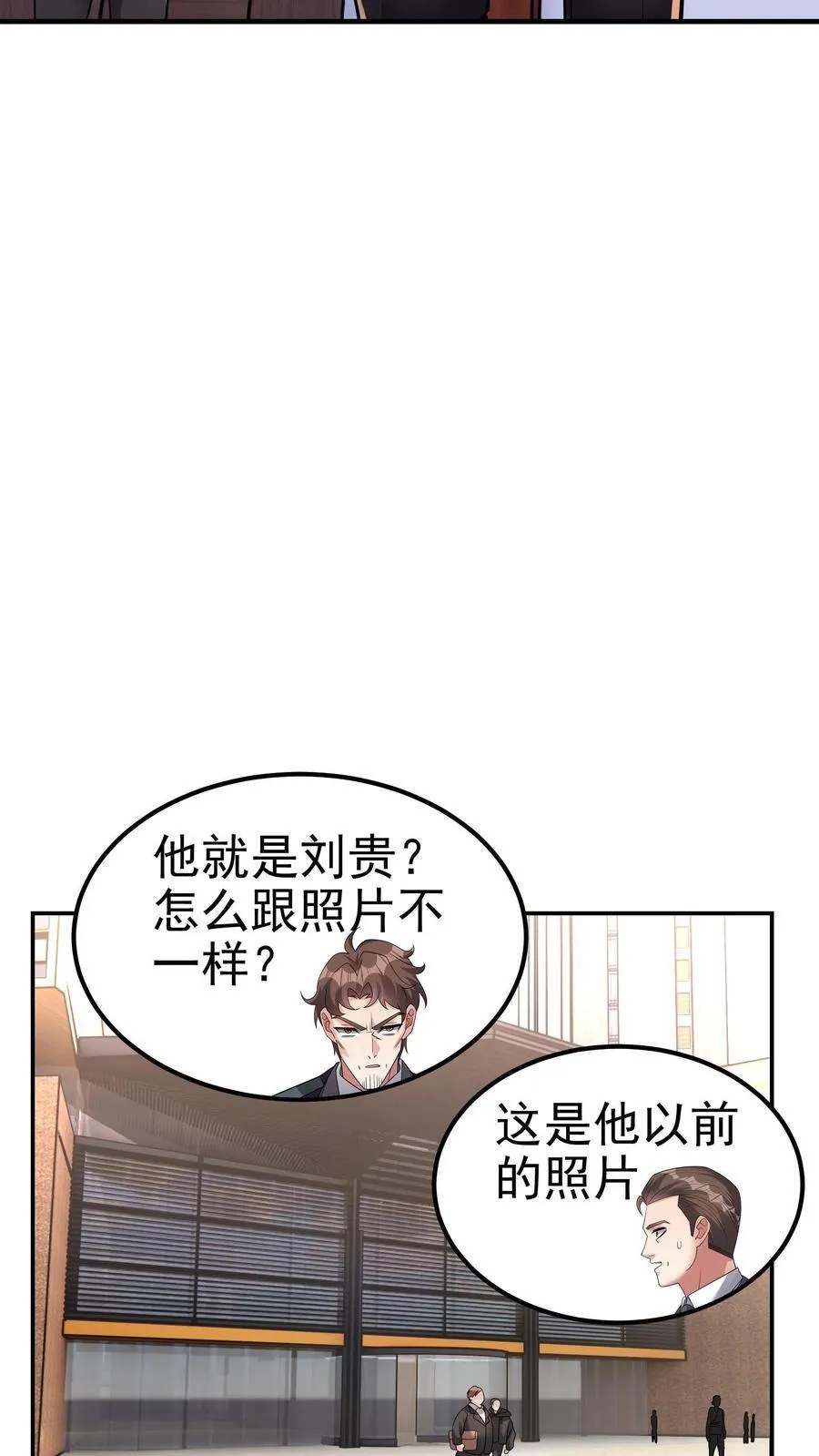 第182话 拨出萝卜带出泥7
