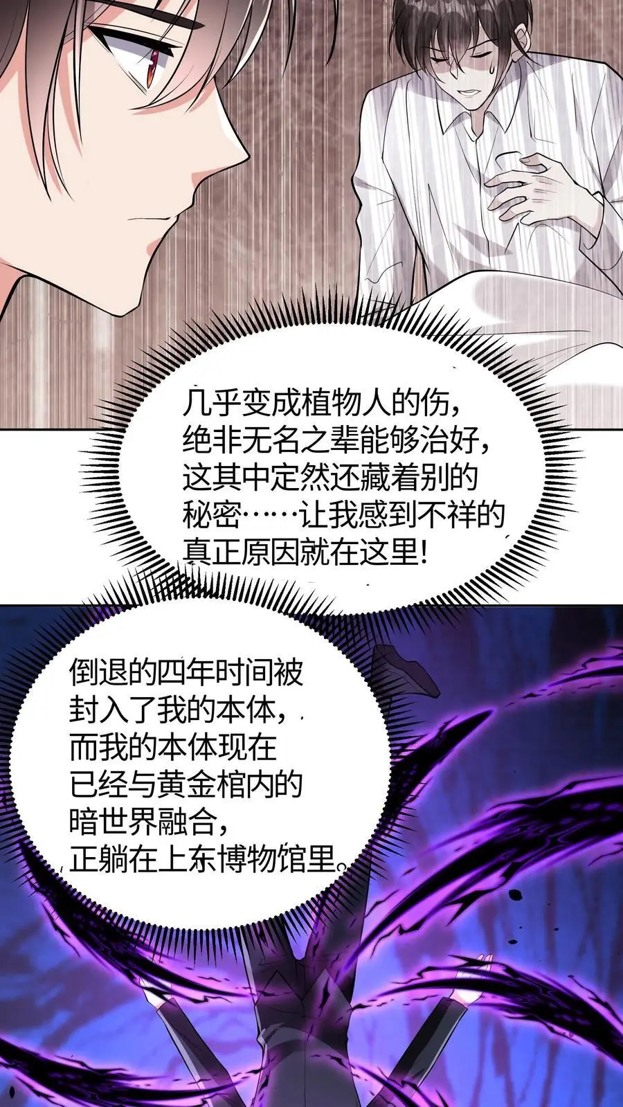 第168话 当局者迷13
