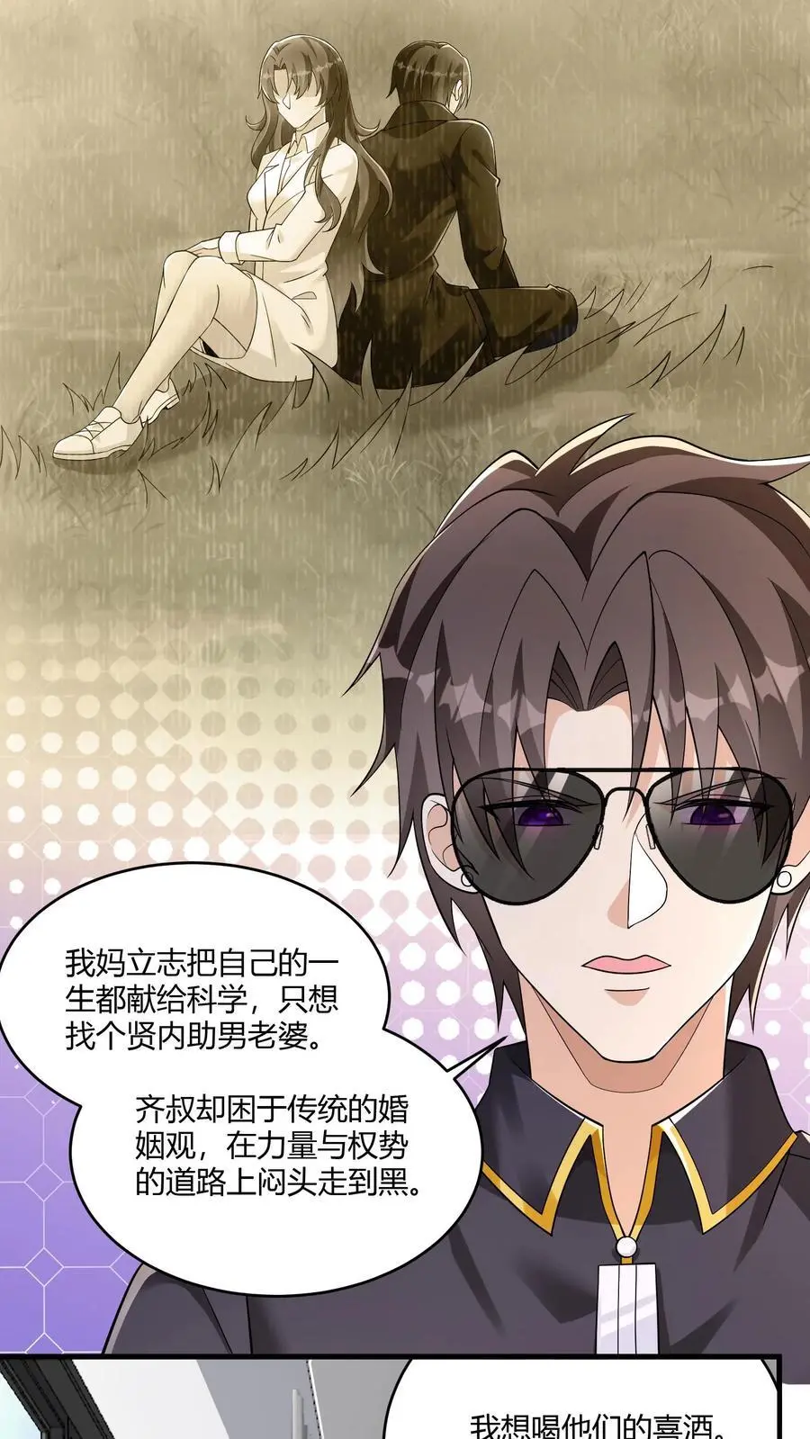 第163话 你想要什么回报13