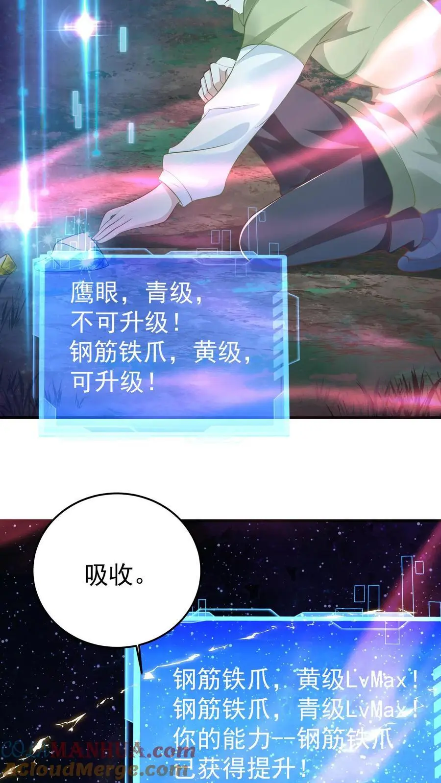 第86话 你是这片天空的无冕之王18