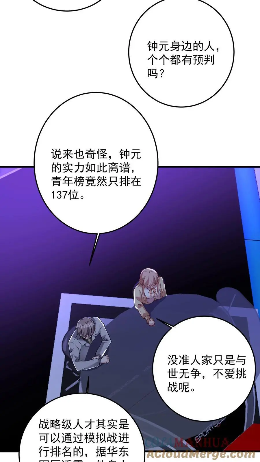 第164话 预判指导战22