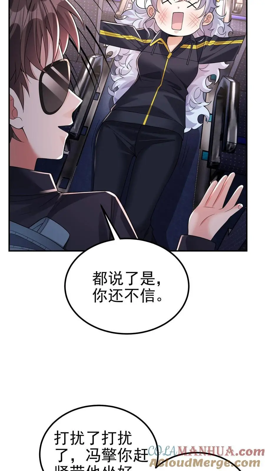 第109话 还真就指猫为元了？12