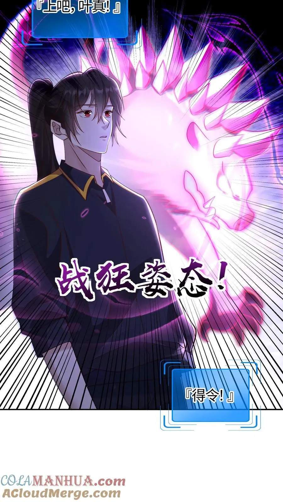 第158话 战略级涂装16