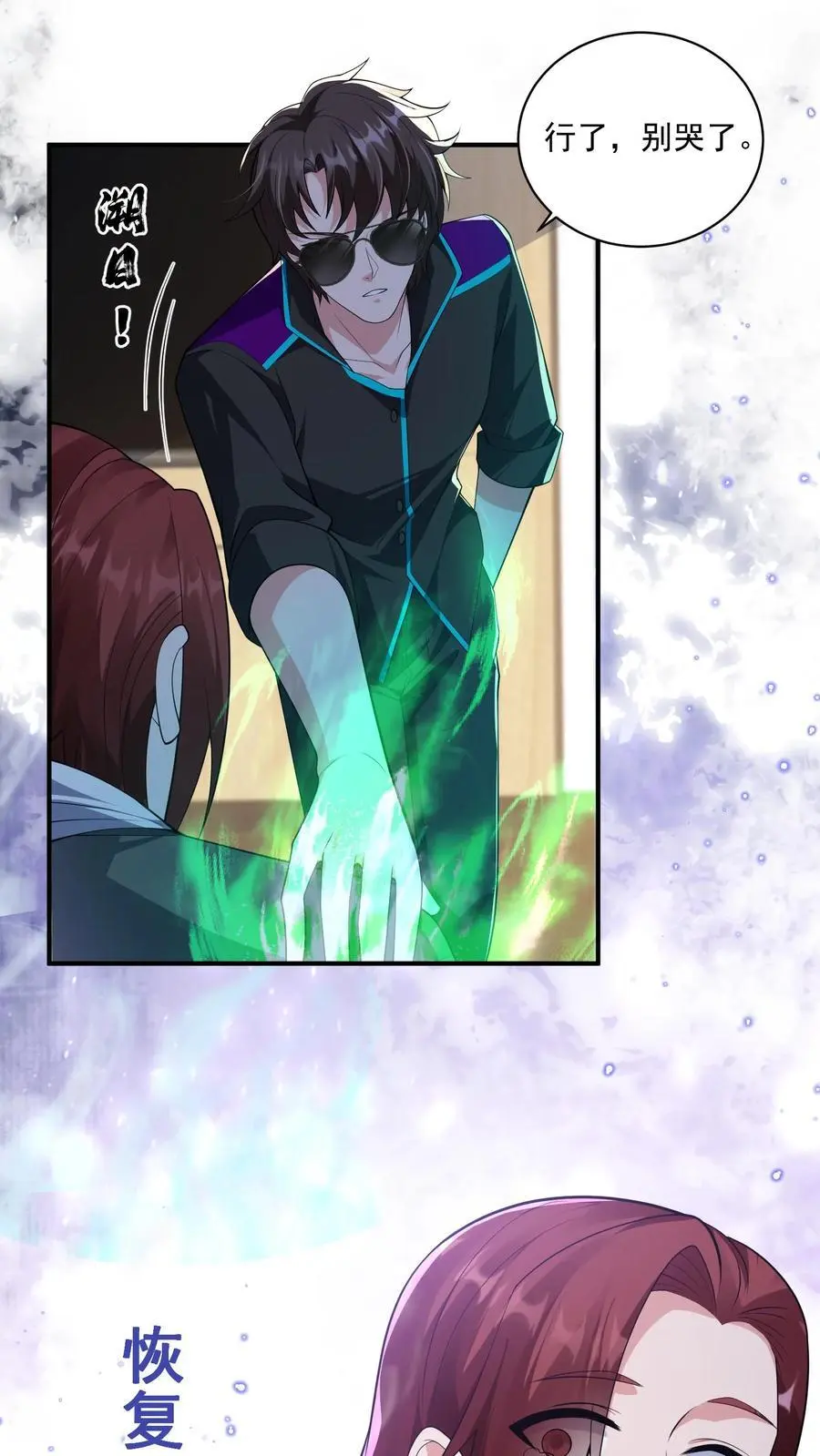 第44话 这狗还要不要治呢？25