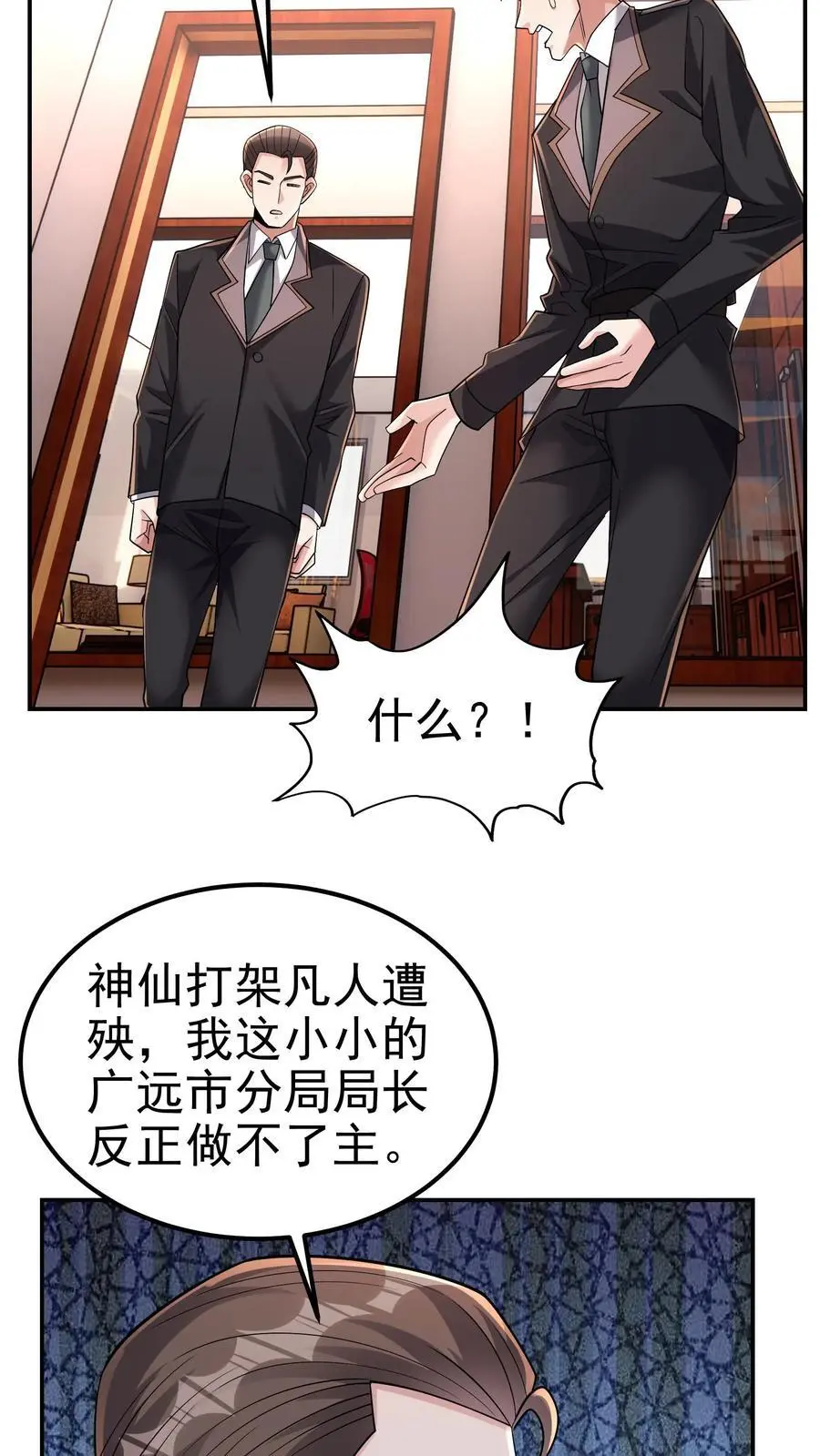 第181话 九墟内斗，帮谁？5