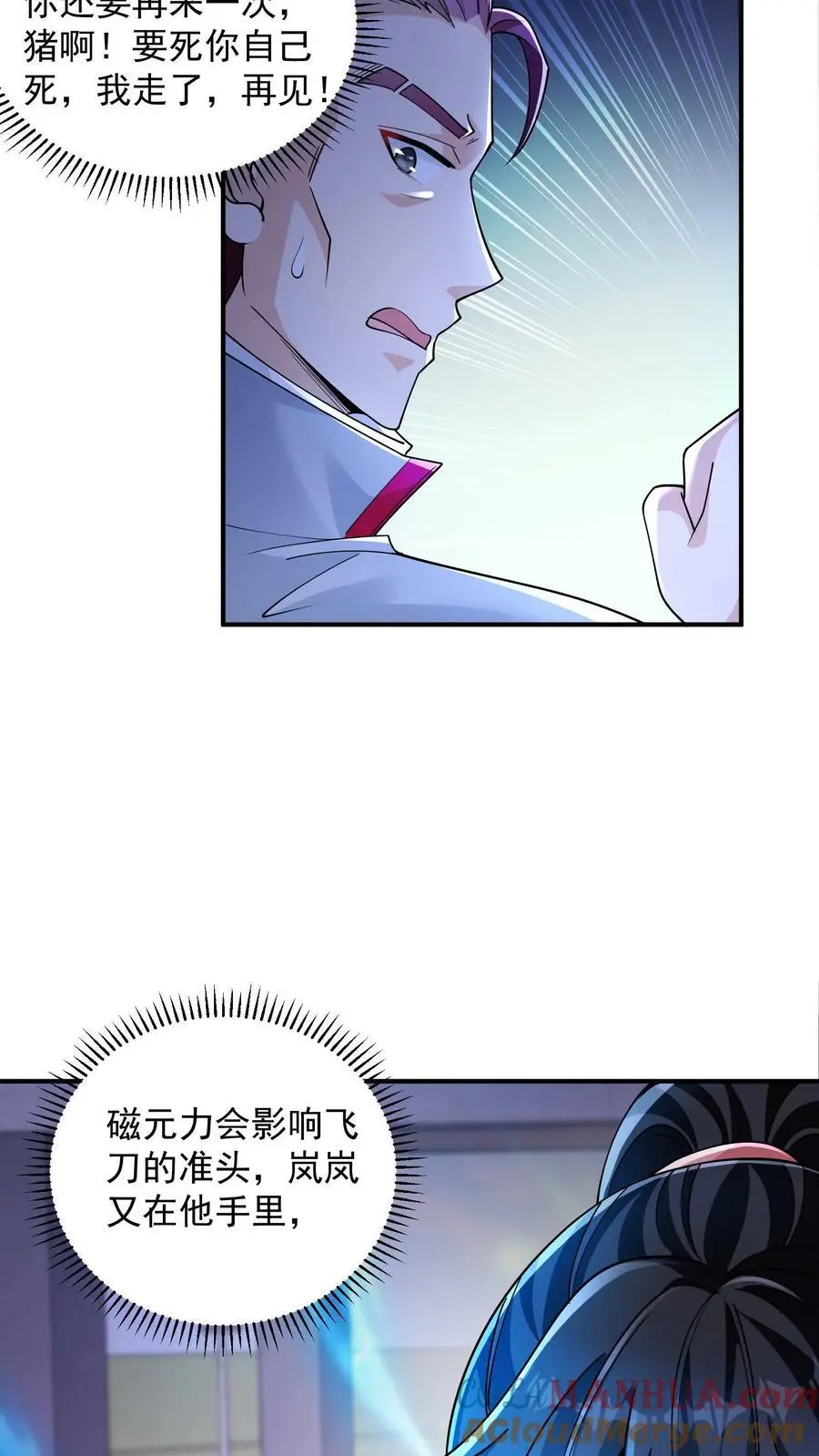 第66话 我不接受投降4