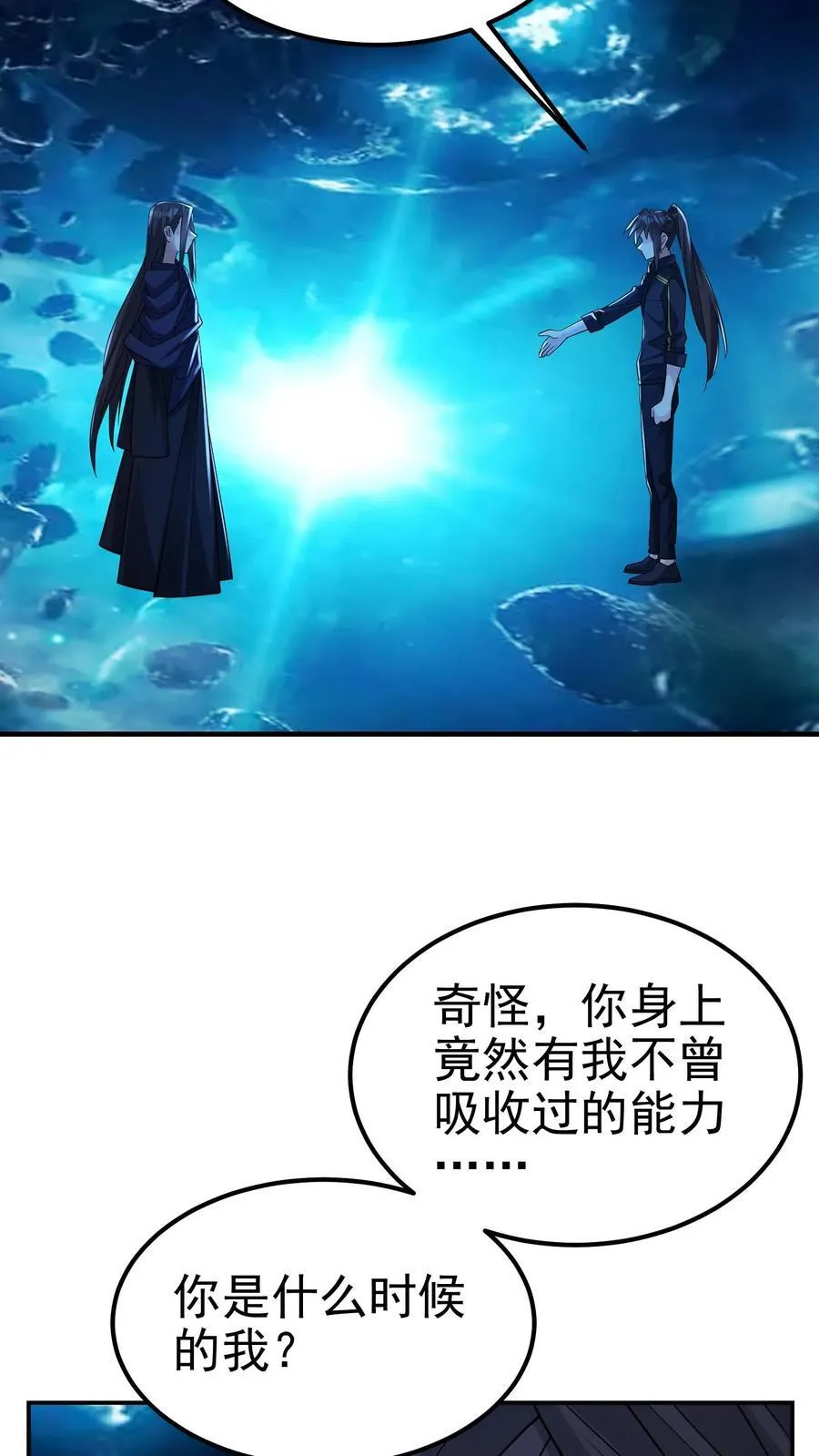 第199话 我拒绝5